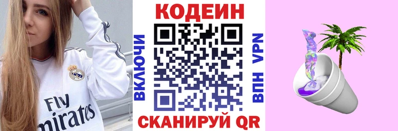 mega маркетплейс  Чернушка  Кодеиновый сироп Lean Purple Drank  дарнет шоп 