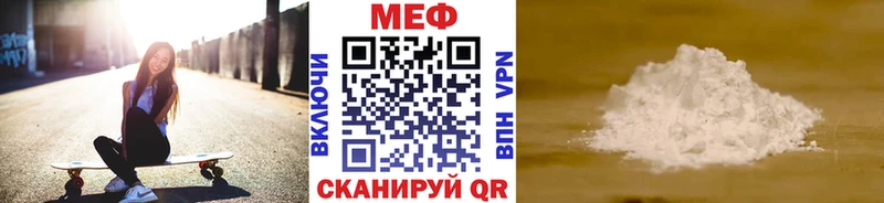 МЕФ 4 MMC  наркота  Чернушка 
