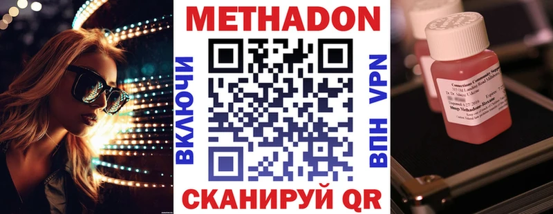 где купить наркоту  Чернушка  Метадон VHQ 